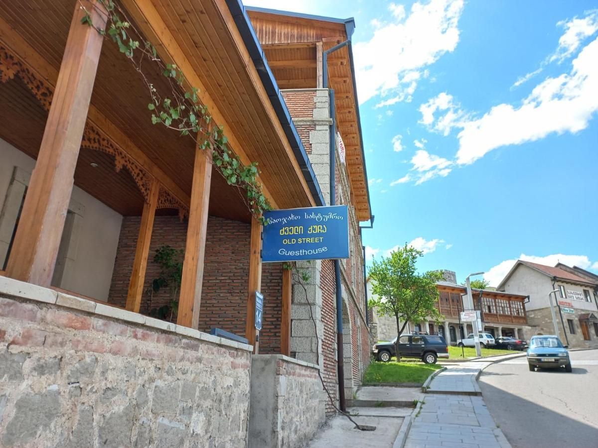 Old Street Hotel Akhaltsikhe  Exterior photo